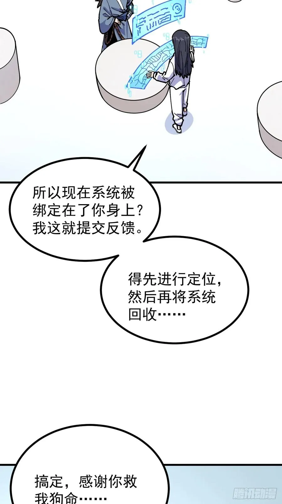 第120话 第5页
