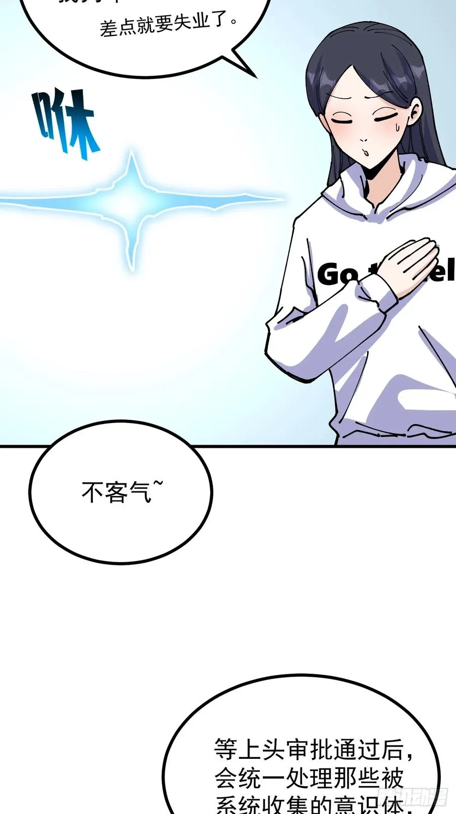 第120话 第6页