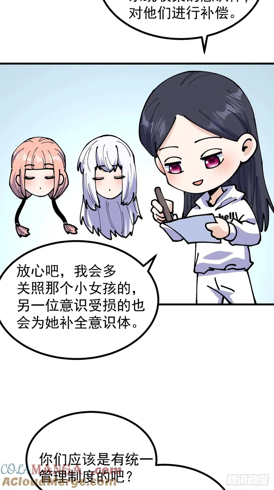 第120话 第7页