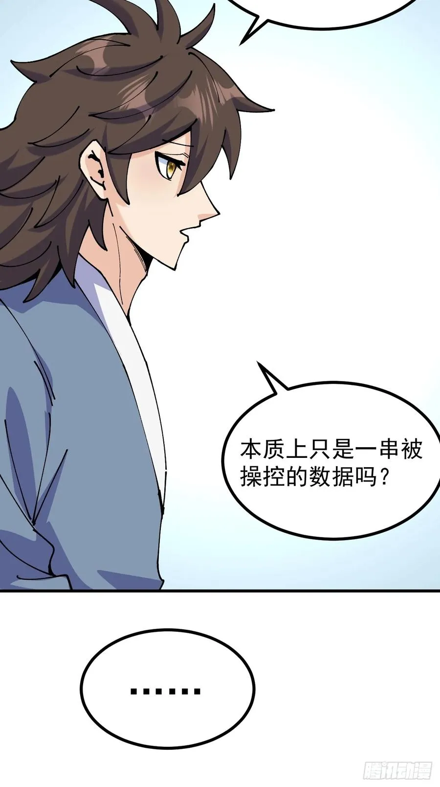 第120话 第9页
