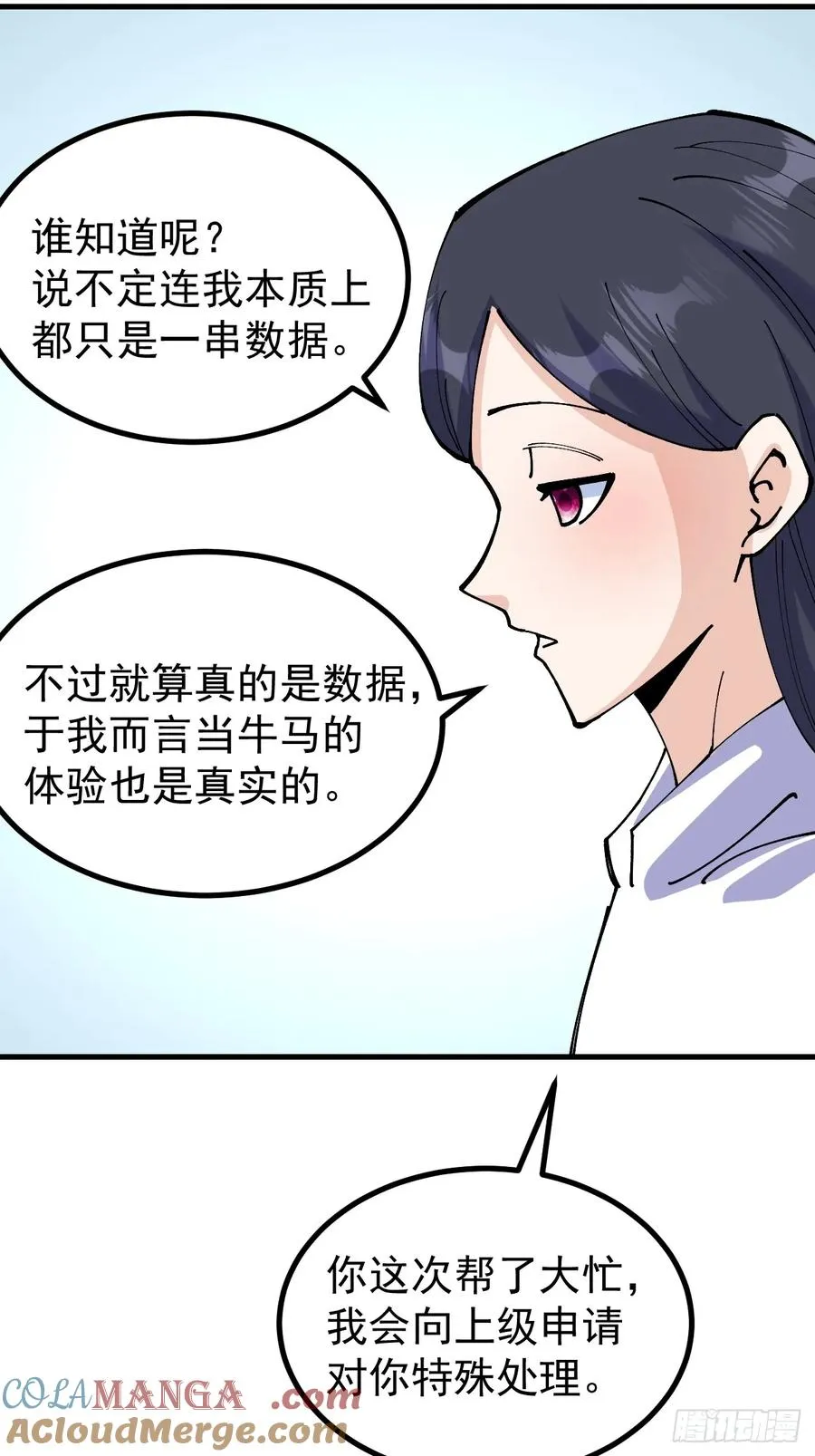 第120话 第10页