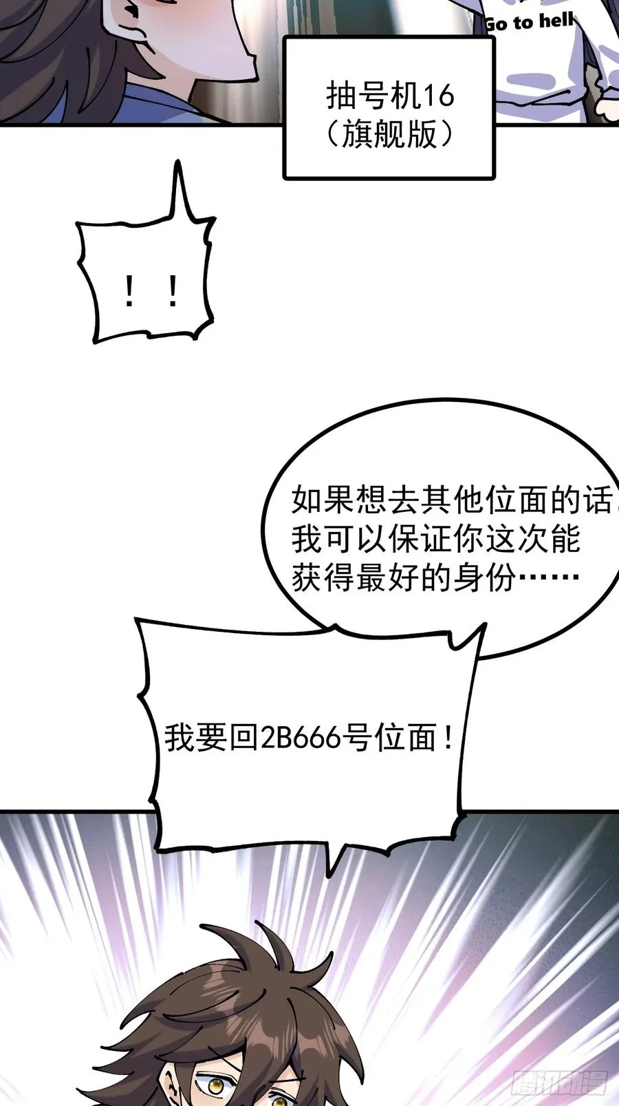 第120话 第12页