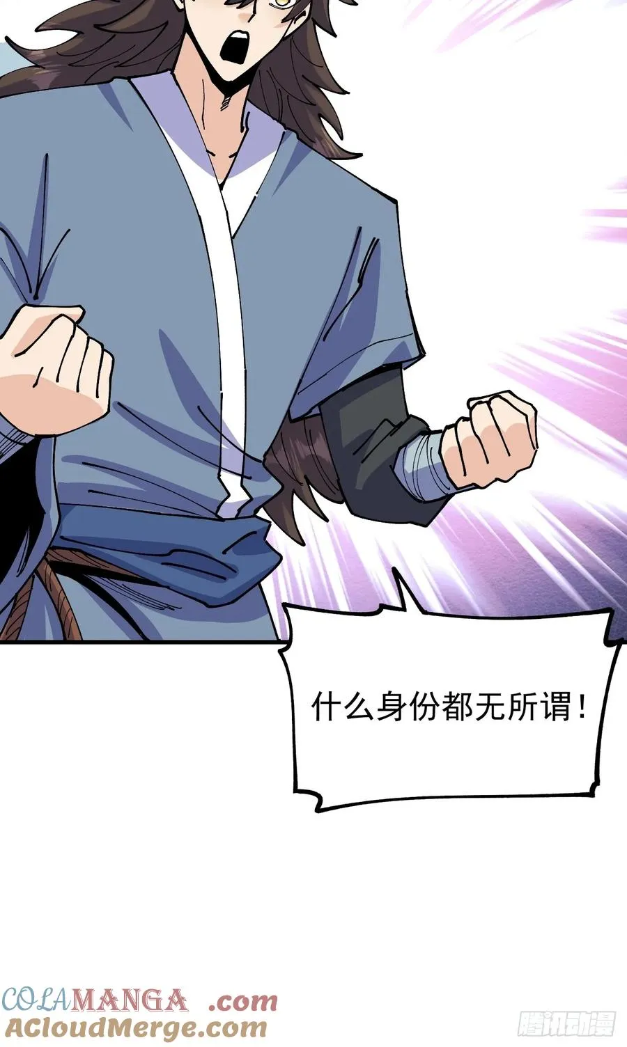 第120话 第13页