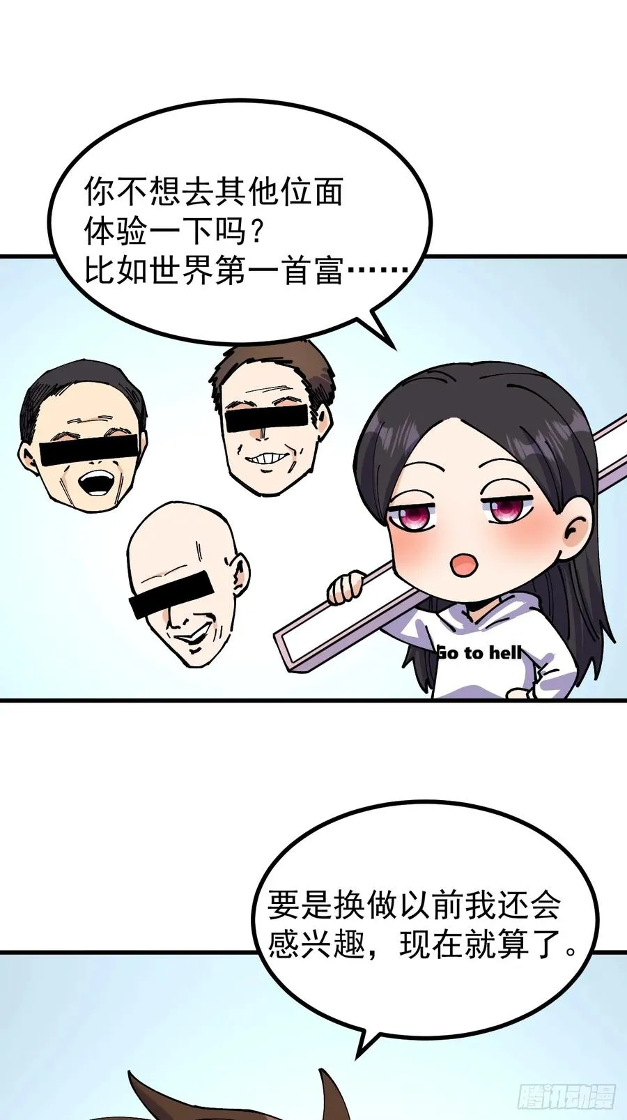 第120话 第14页