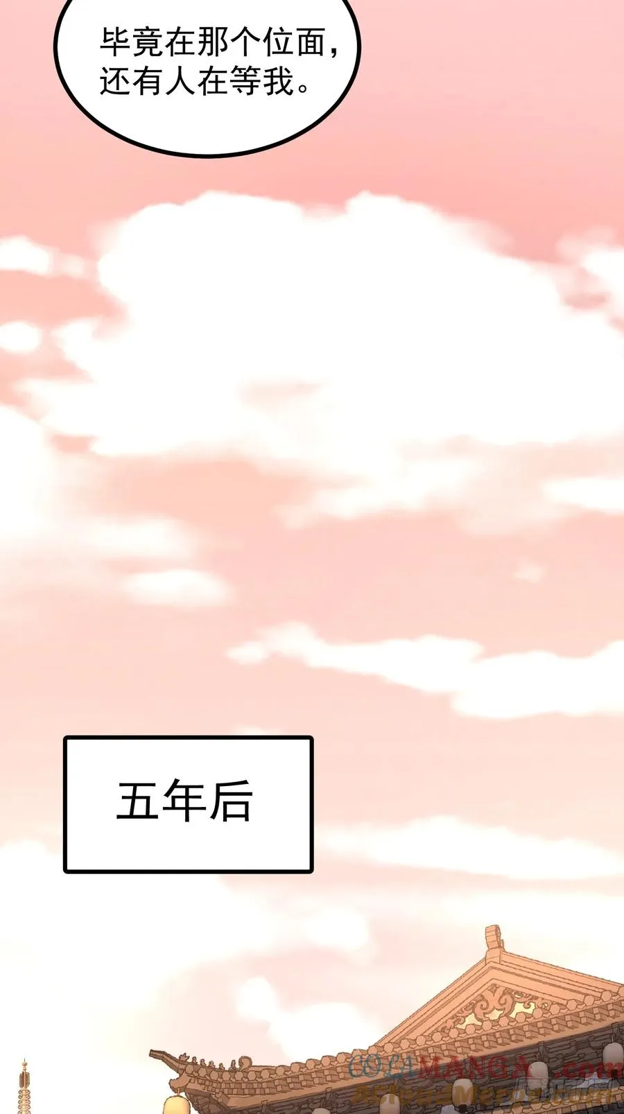 第120话 第16页