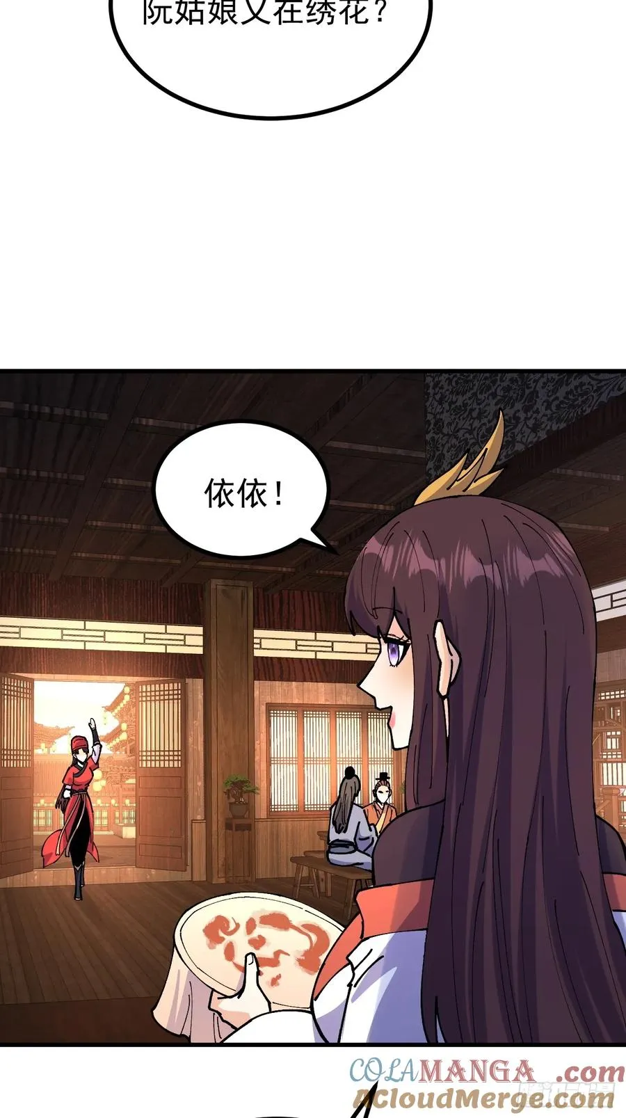 第120话 第19页