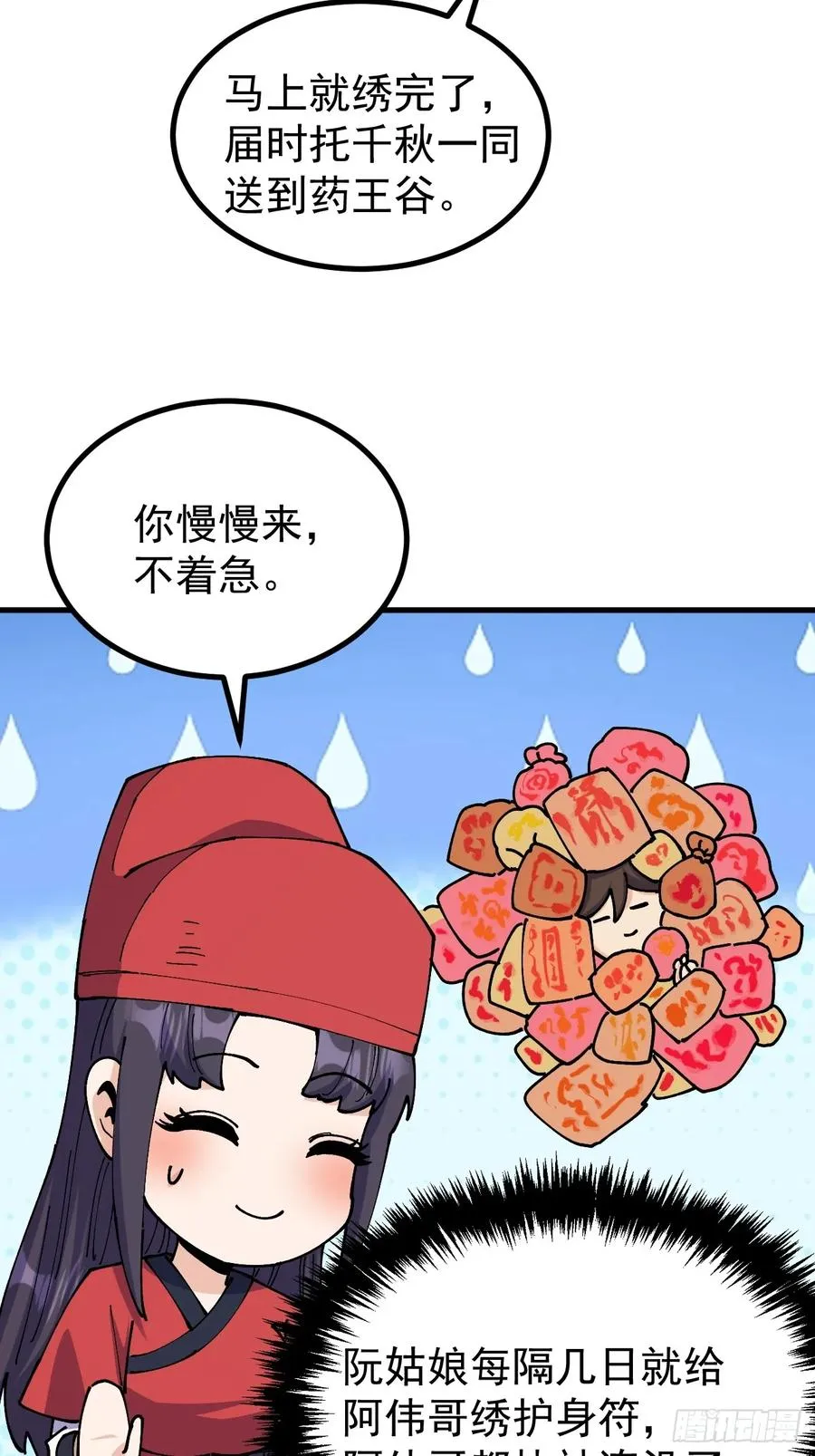 第120话 第20页