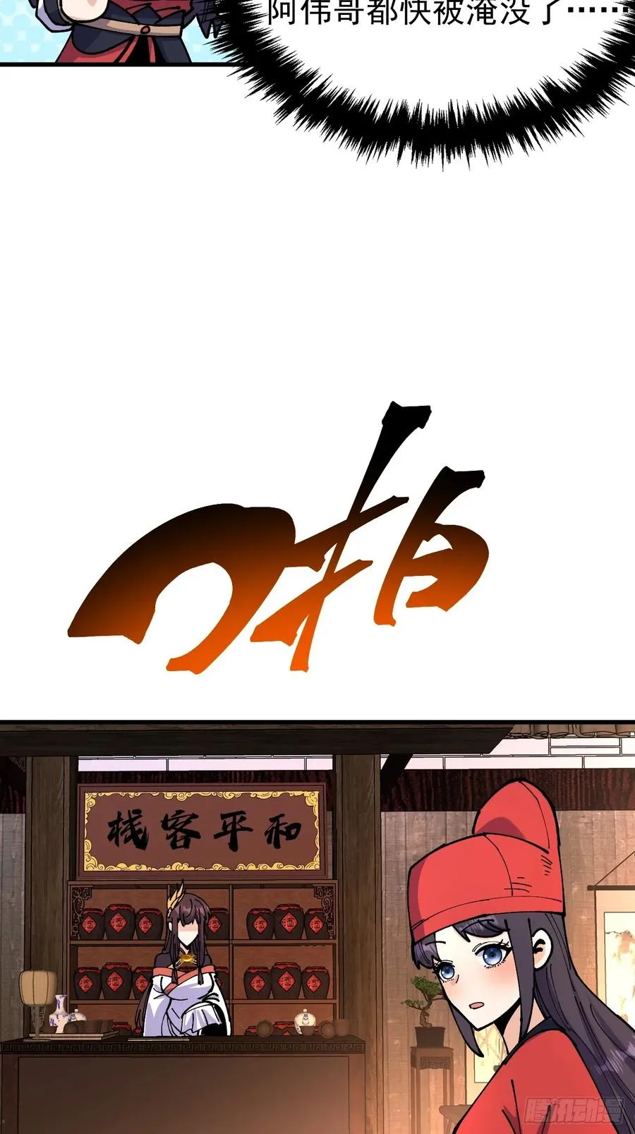 第120话 第21页