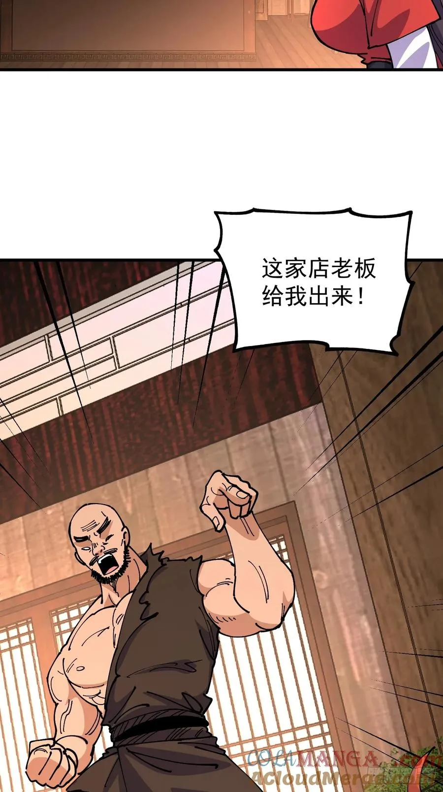 第120话 第22页