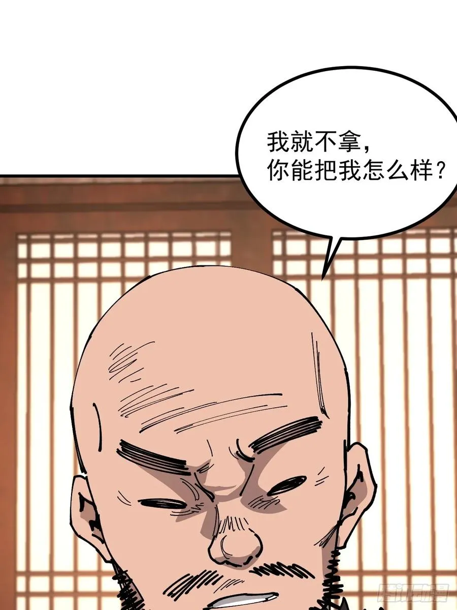 第120话 第24页