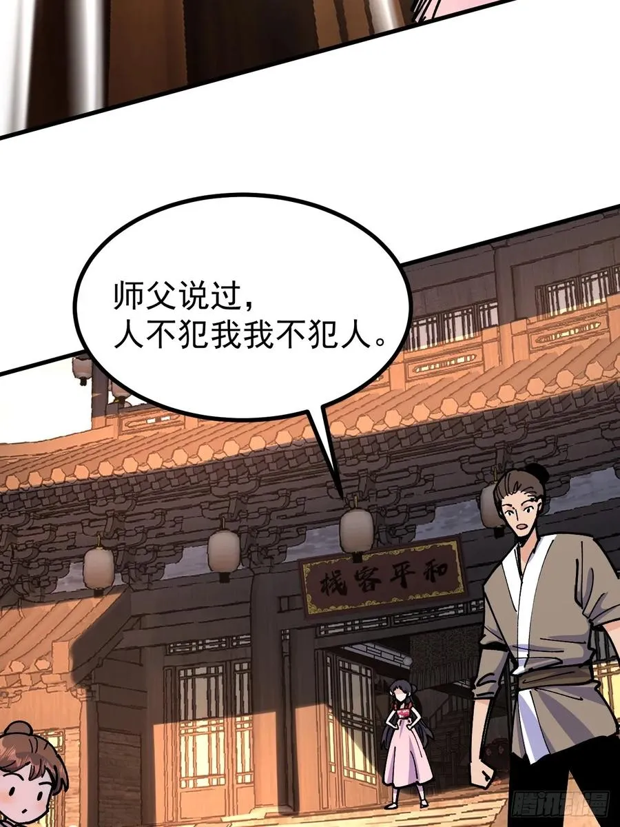 第120话 第27页