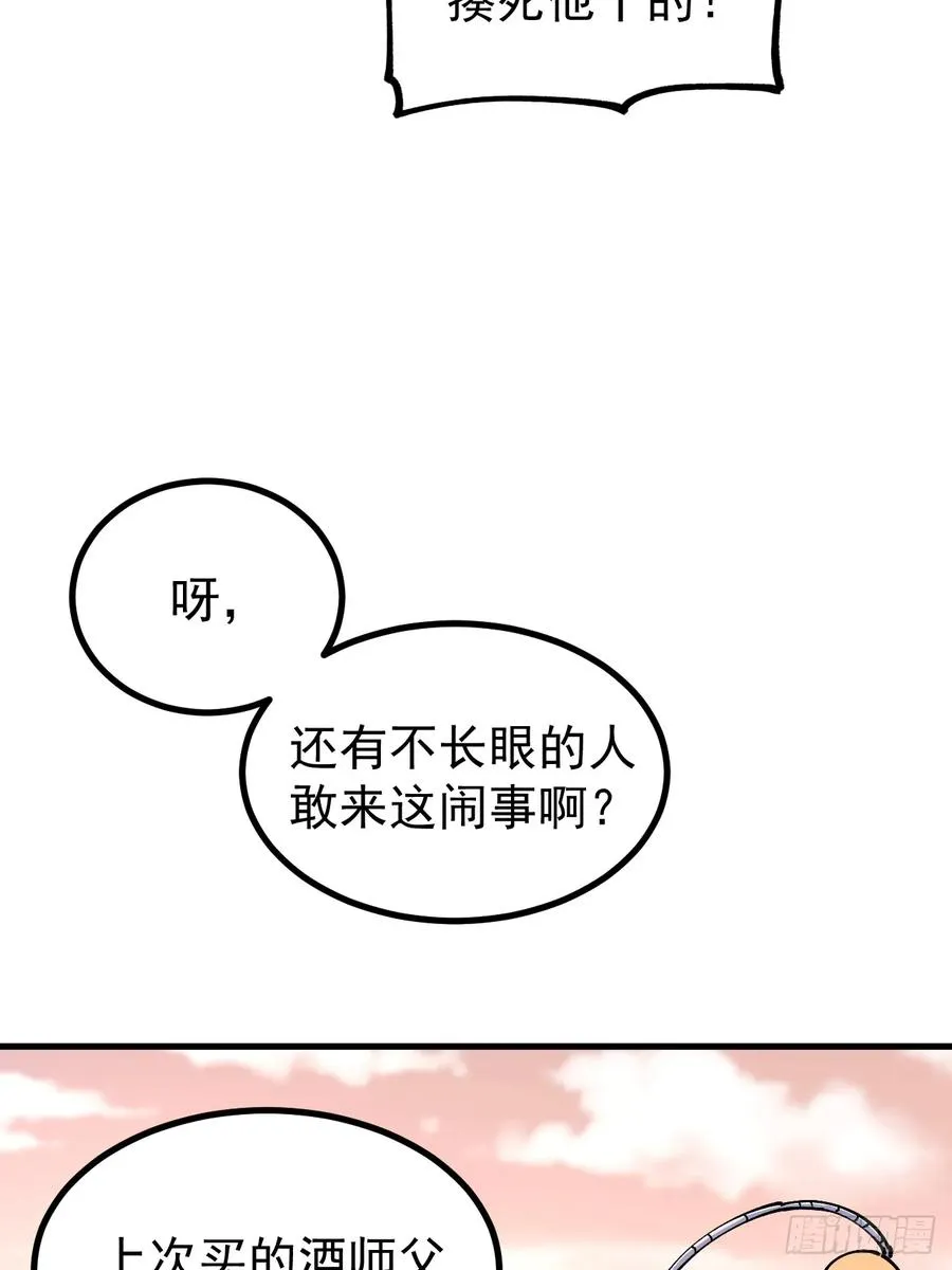第120话 第30页