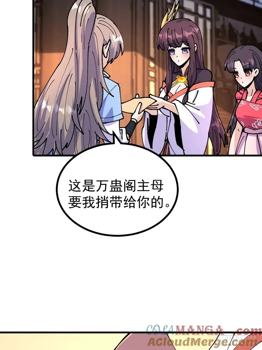 第120话 第34页