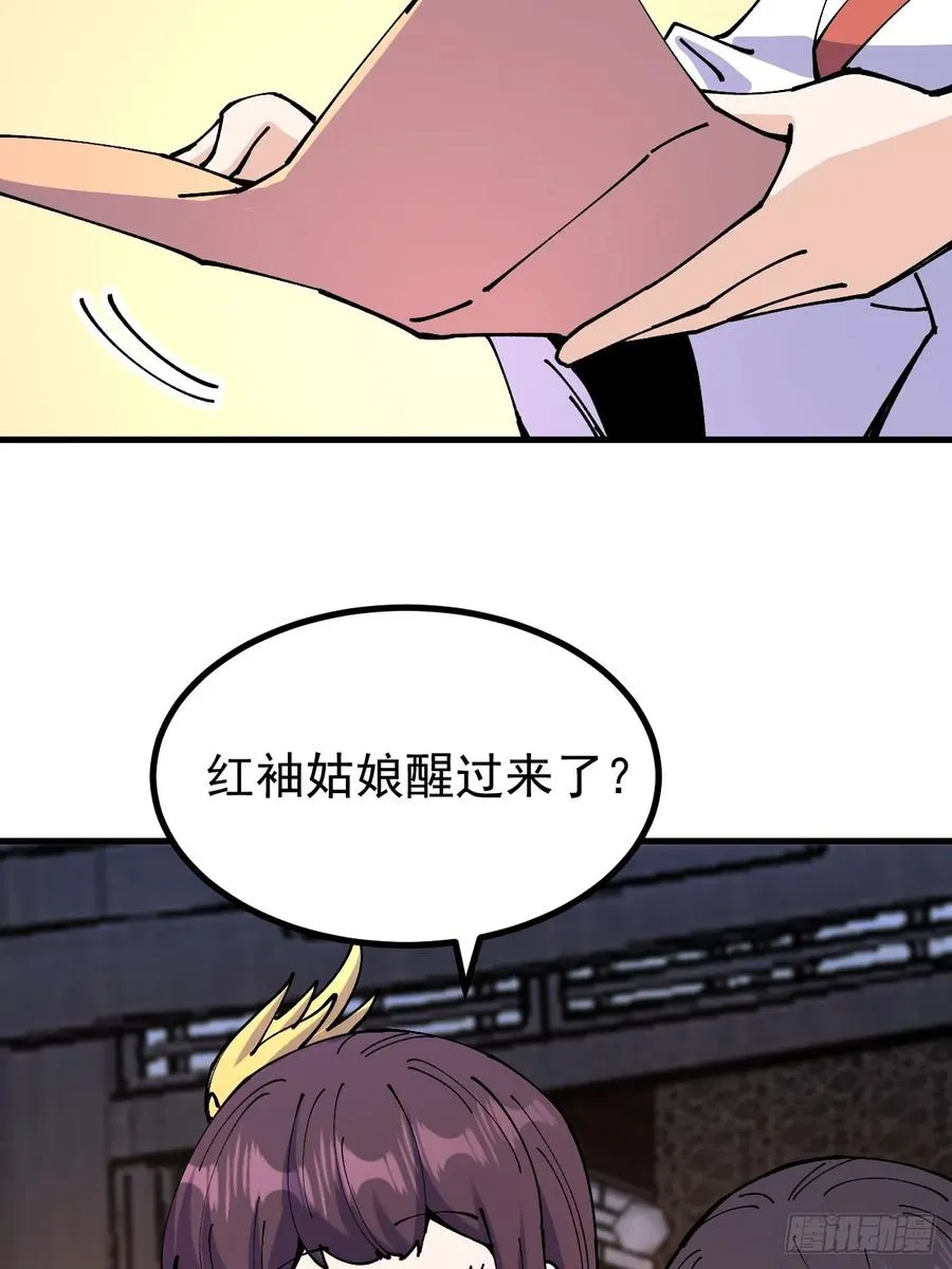 第120话 第35页