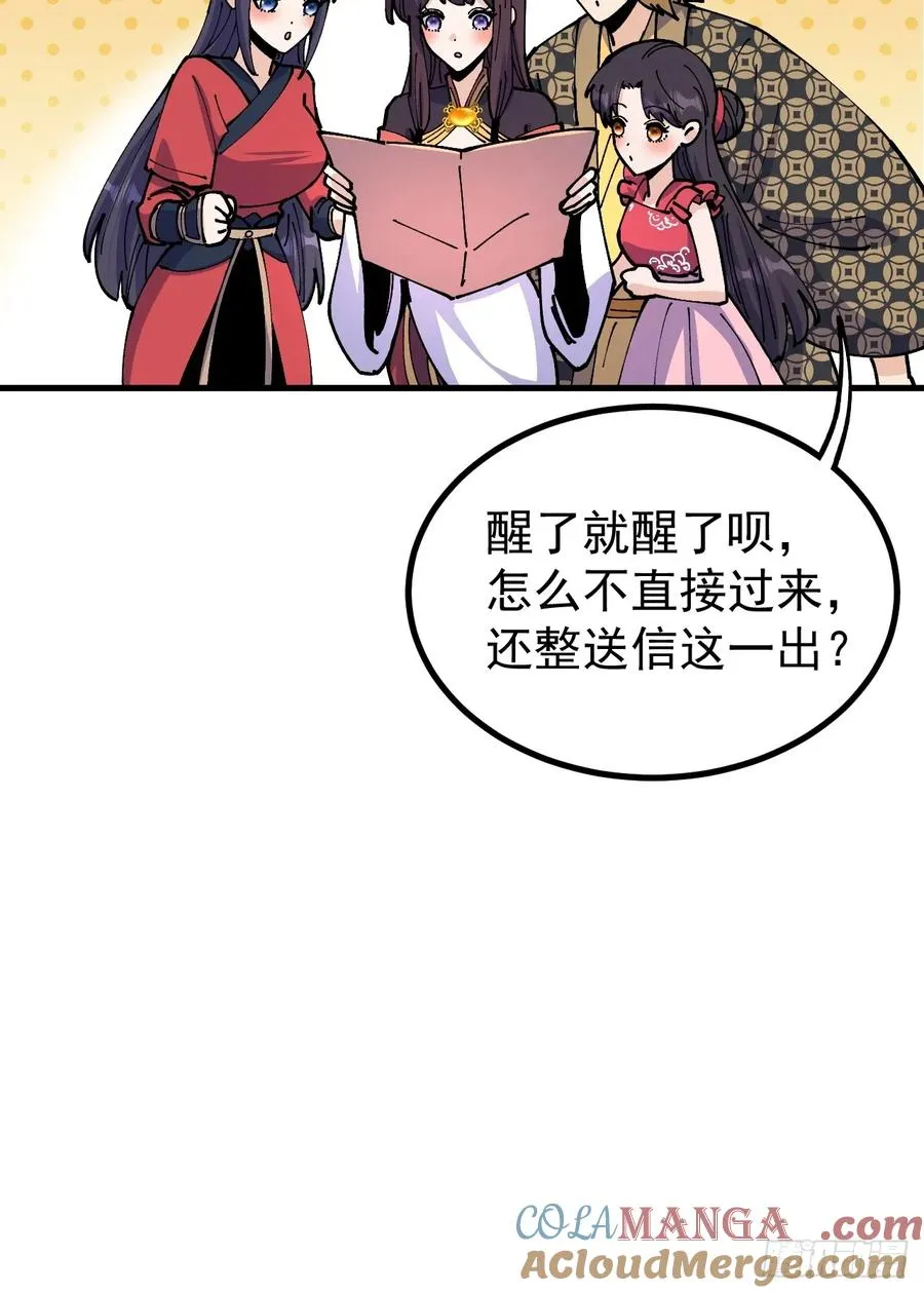 第120话 第37页