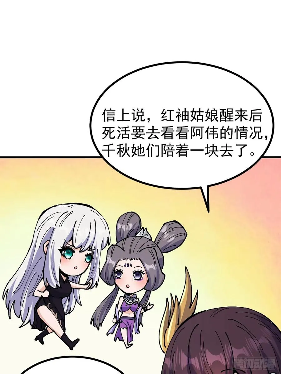 第120话 第38页