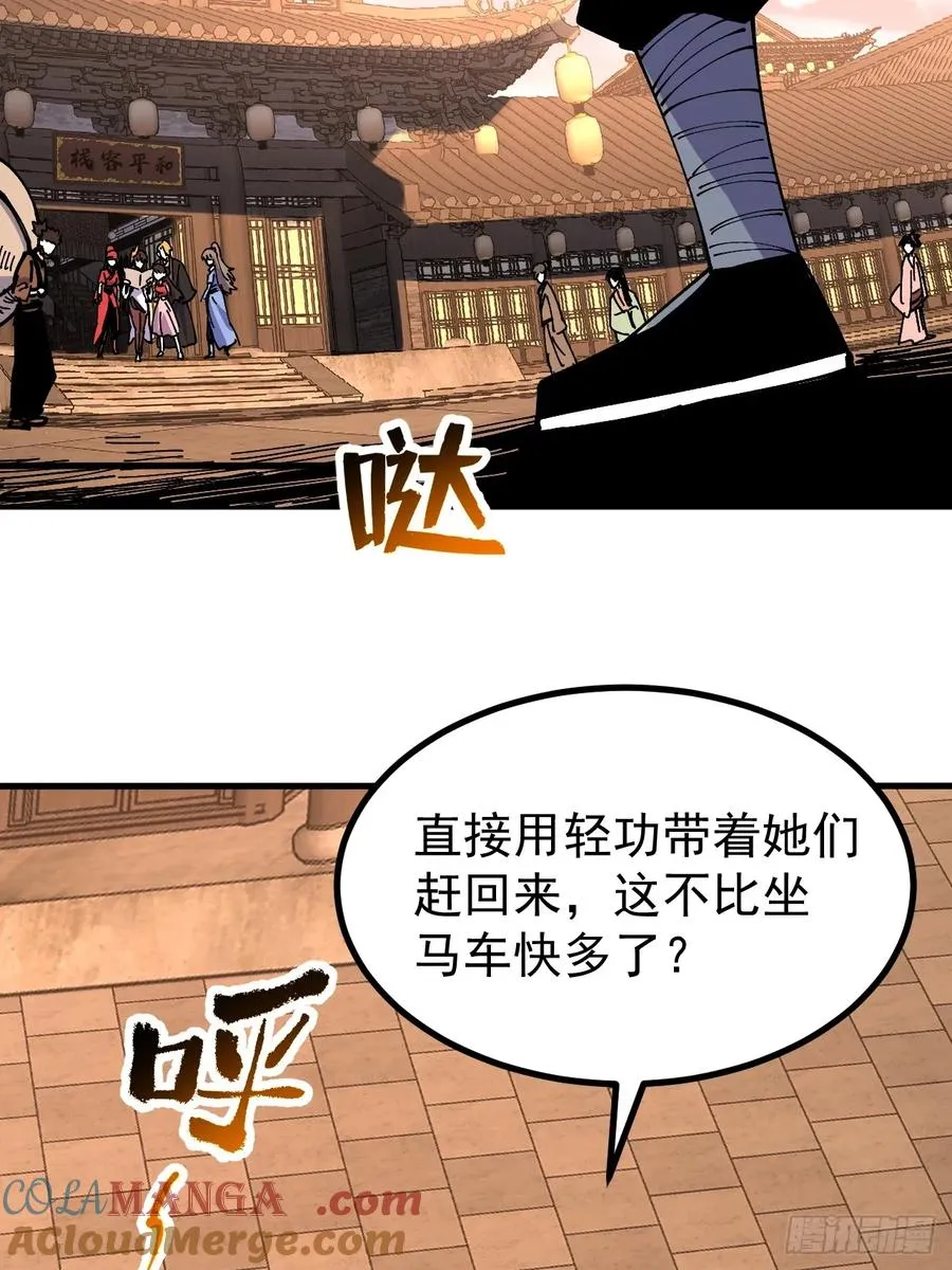 第120话 第40页