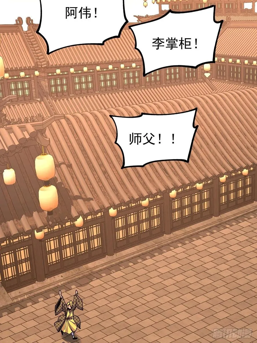 第120话 第45页