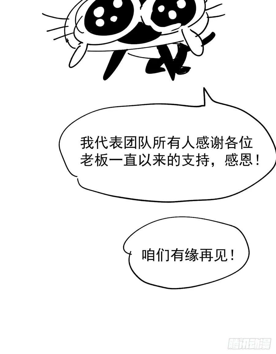 第120话 第48页