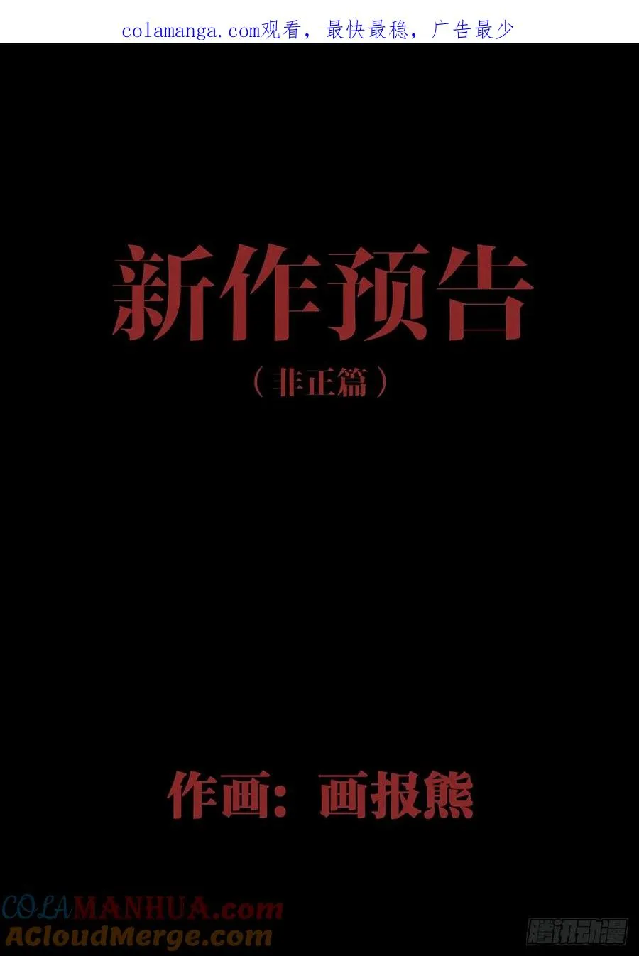 预告 第1页
