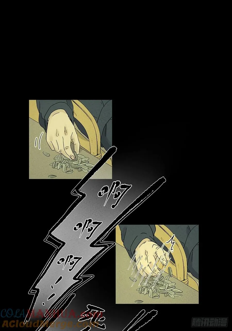 预告 第4页