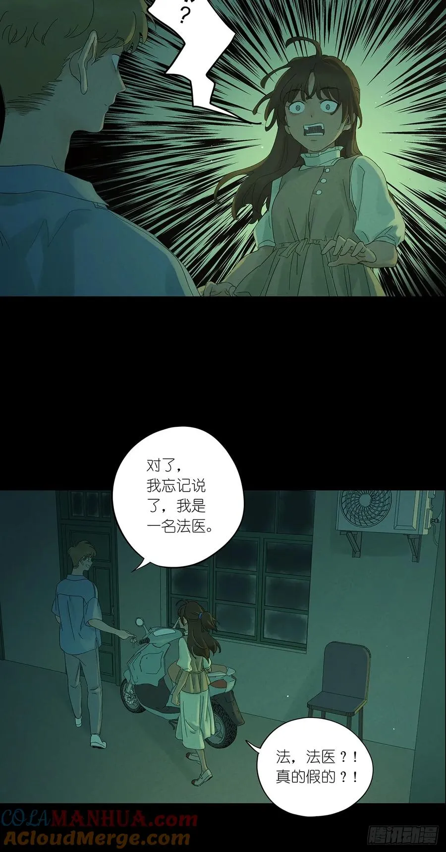 预告 第8页