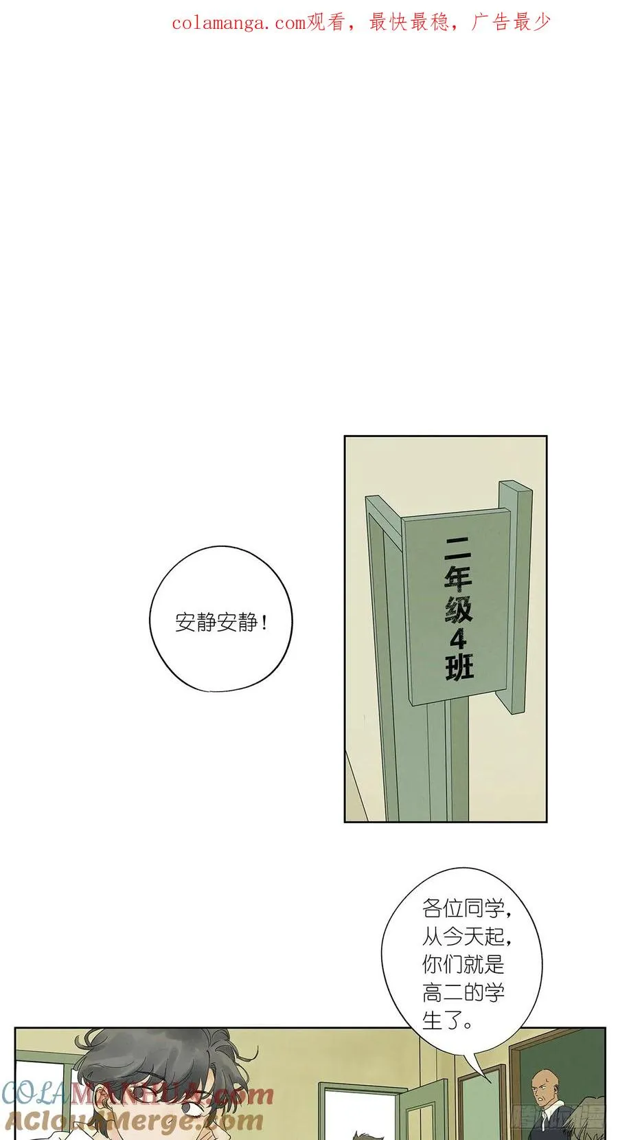 第二回：我叫白秋毫 第1页