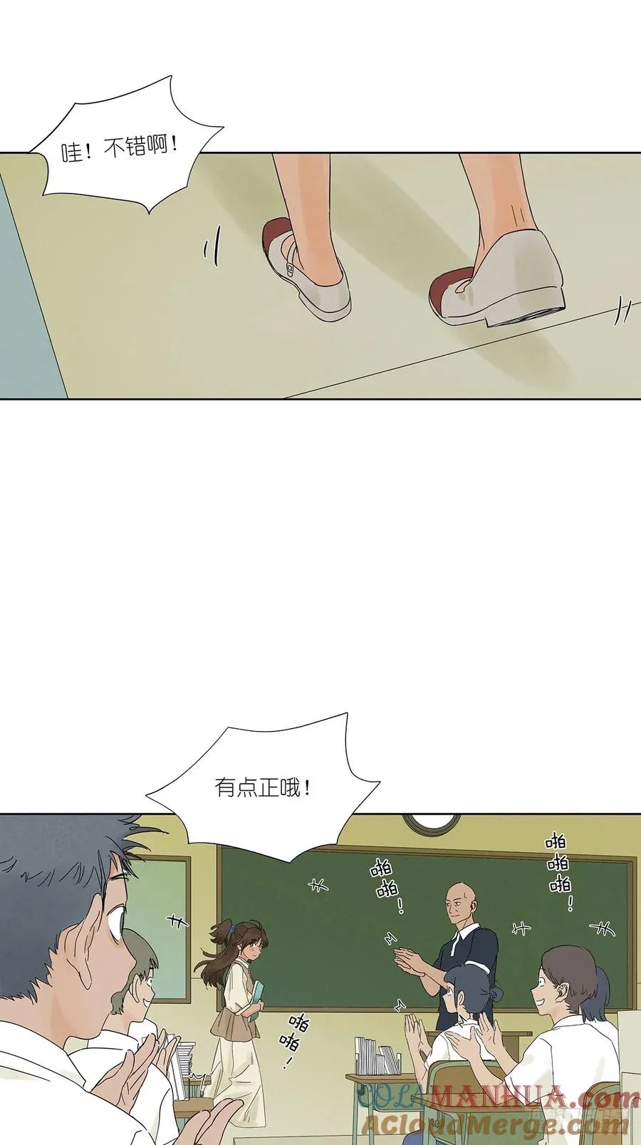 第二回：我叫白秋毫 第4页