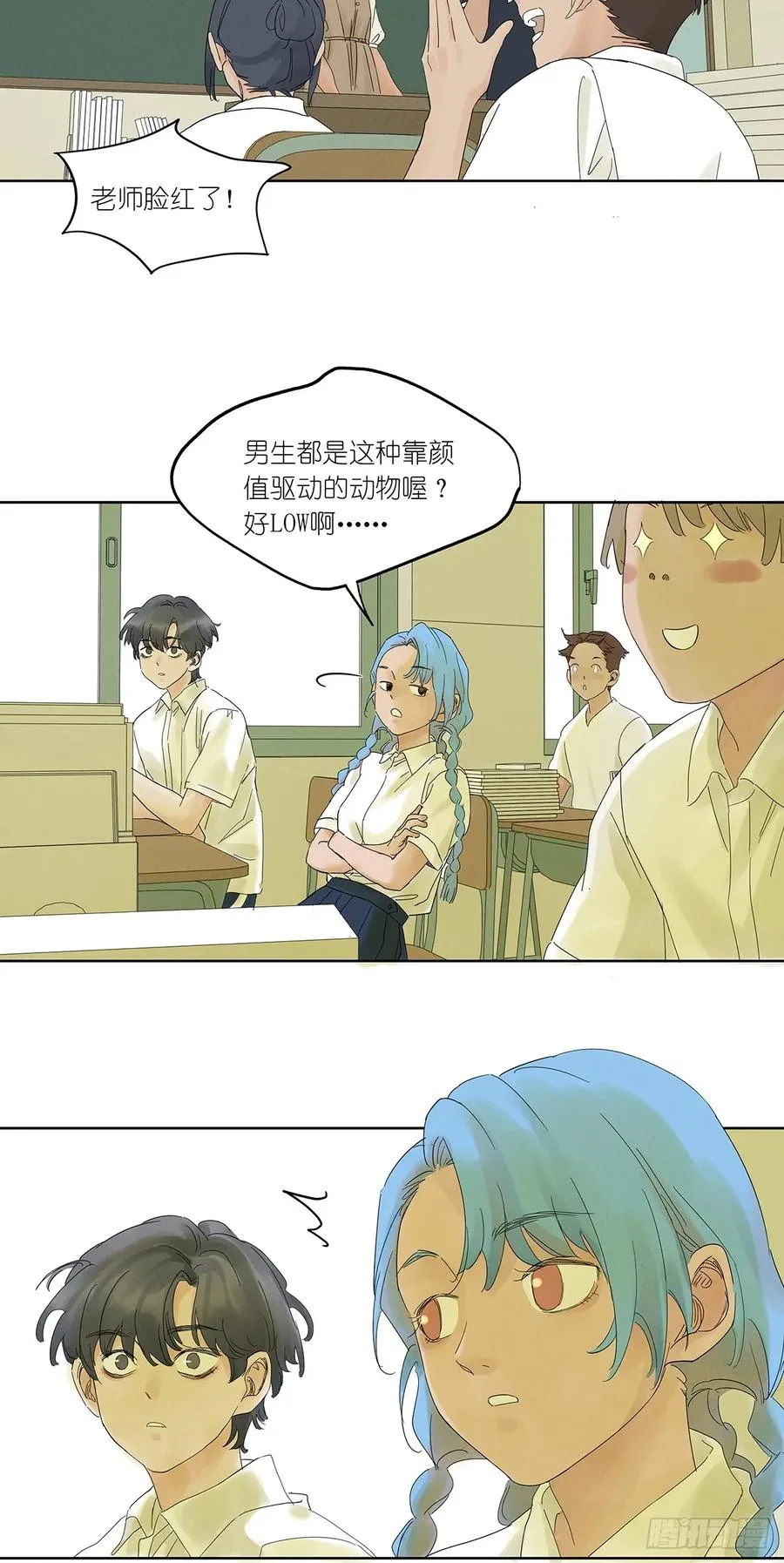 第二回：我叫白秋毫 第6页