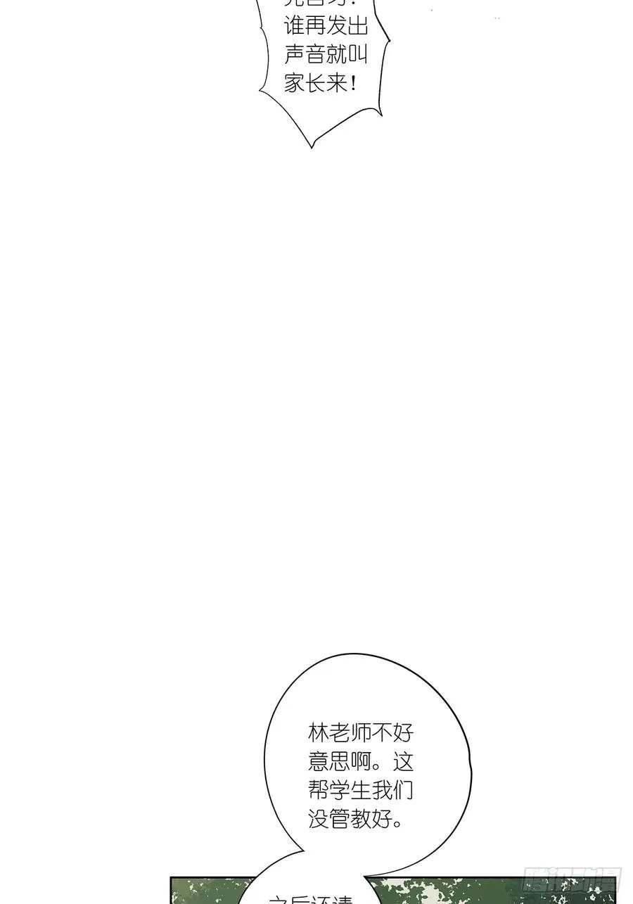第二回：我叫白秋毫 第9页