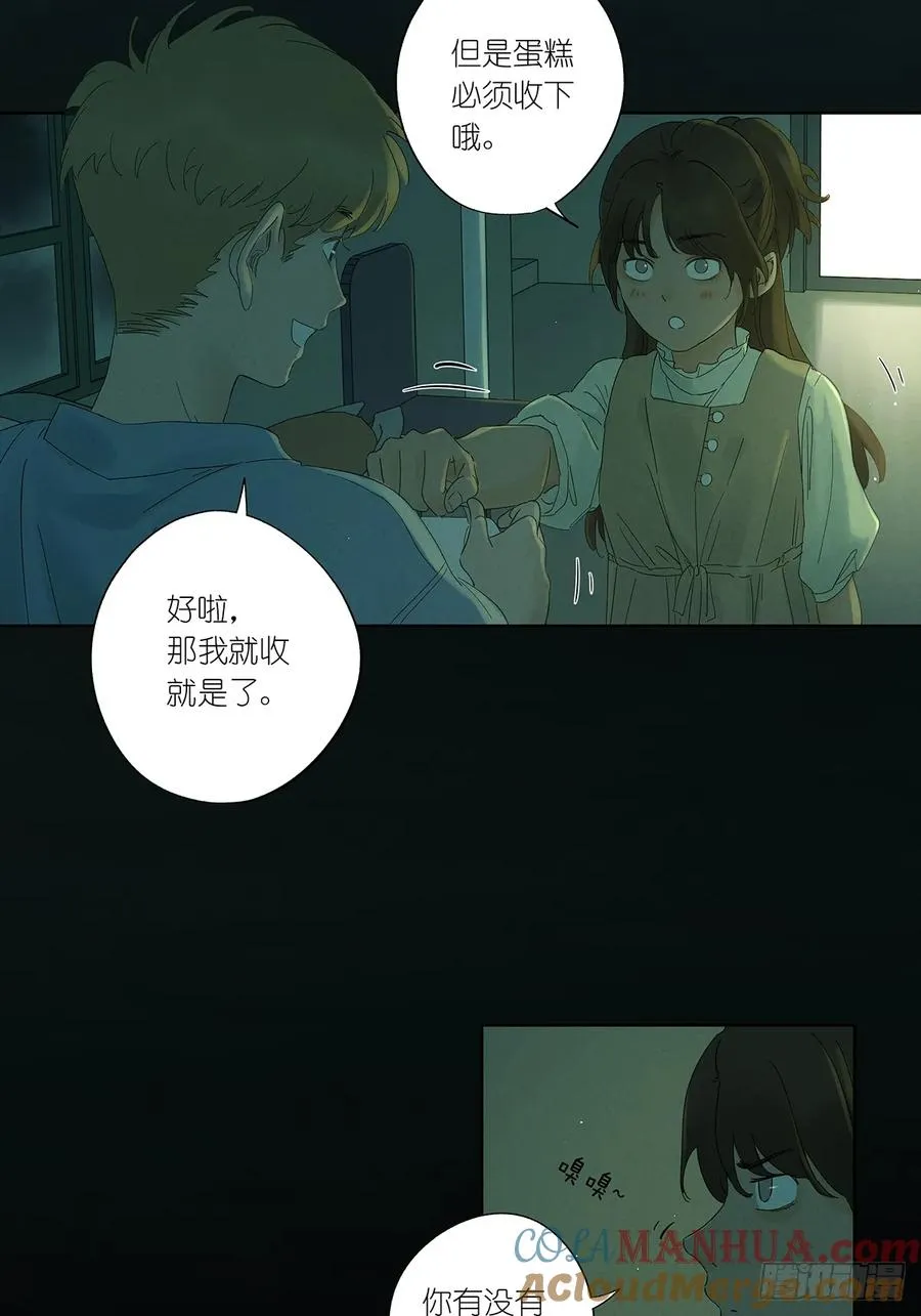 第二回：我叫白秋毫 第16页