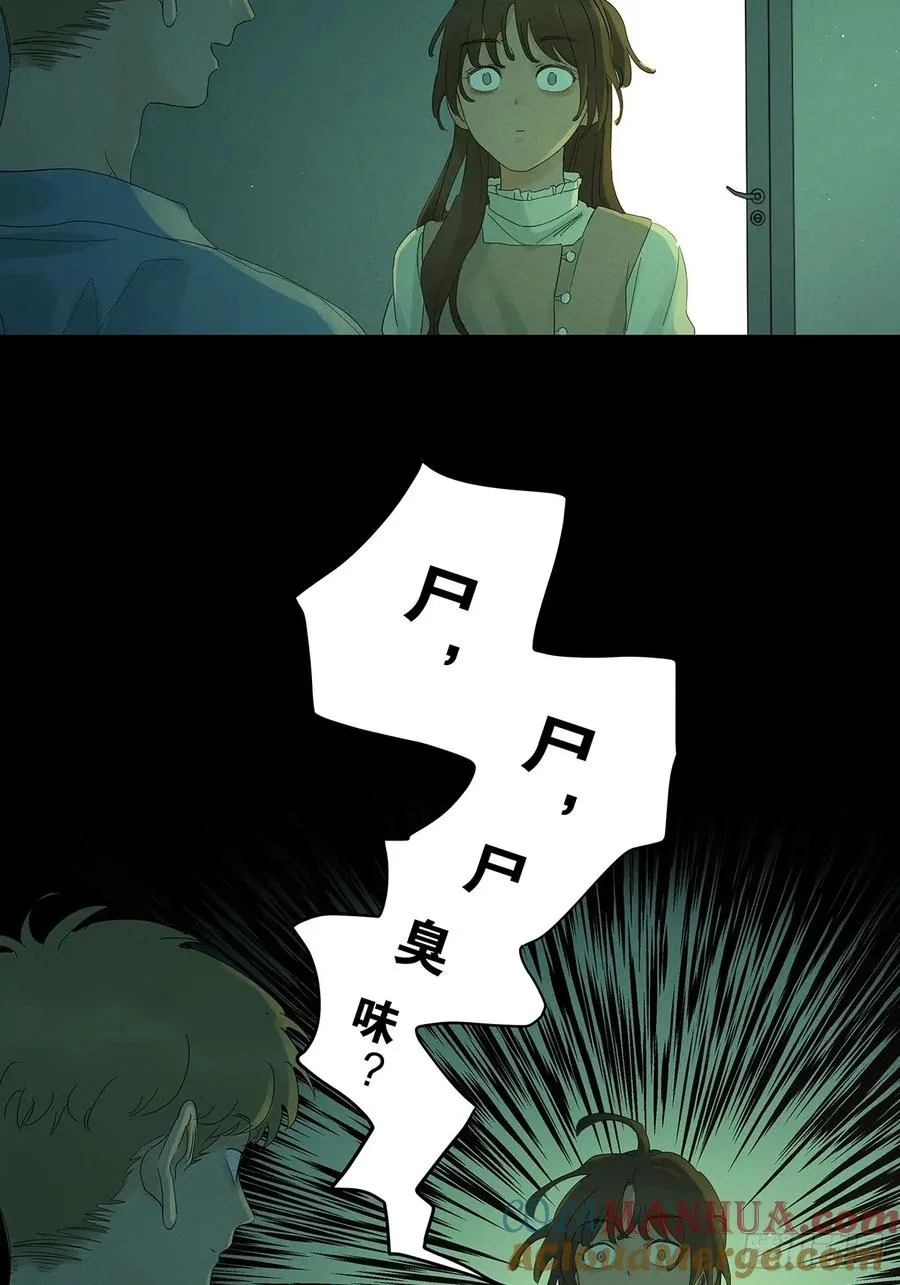 第二回：我叫白秋毫 第19页