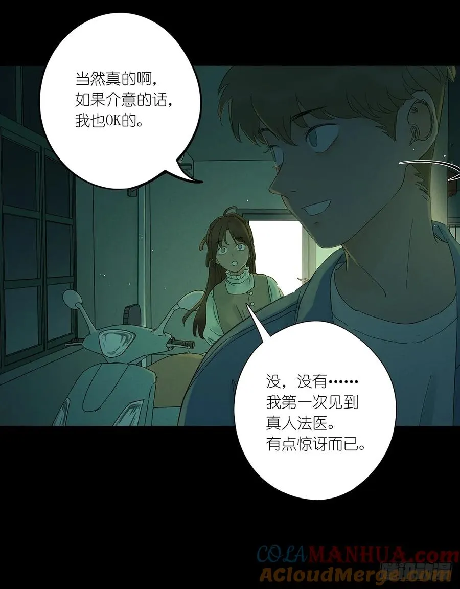 第二回：我叫白秋毫 第22页