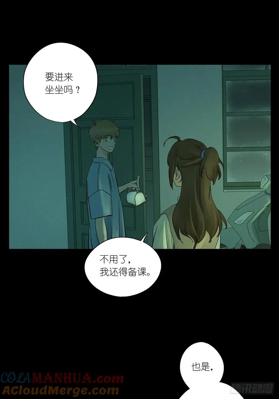 第二回：我叫白秋毫 第25页