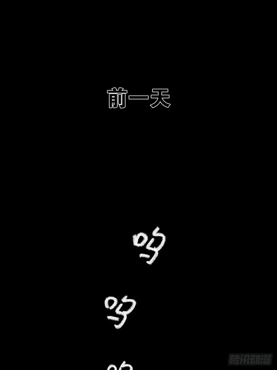 第二回：我叫白秋毫 第32页