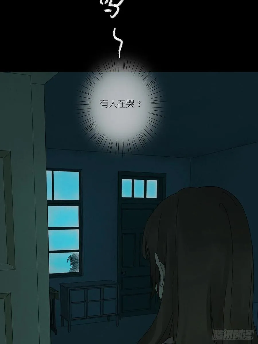 第二回：我叫白秋毫 第33页