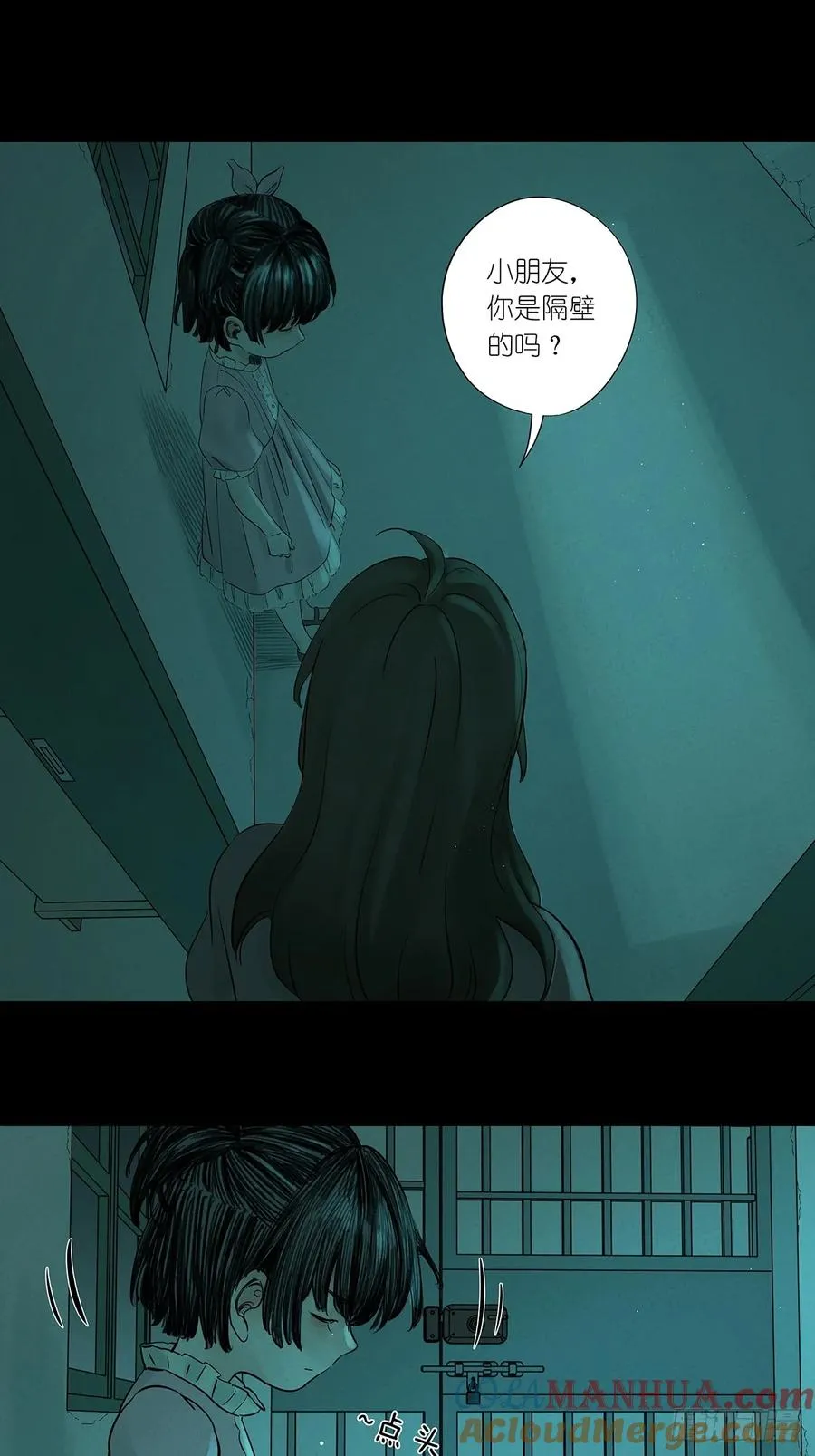 第二回：我叫白秋毫 第37页