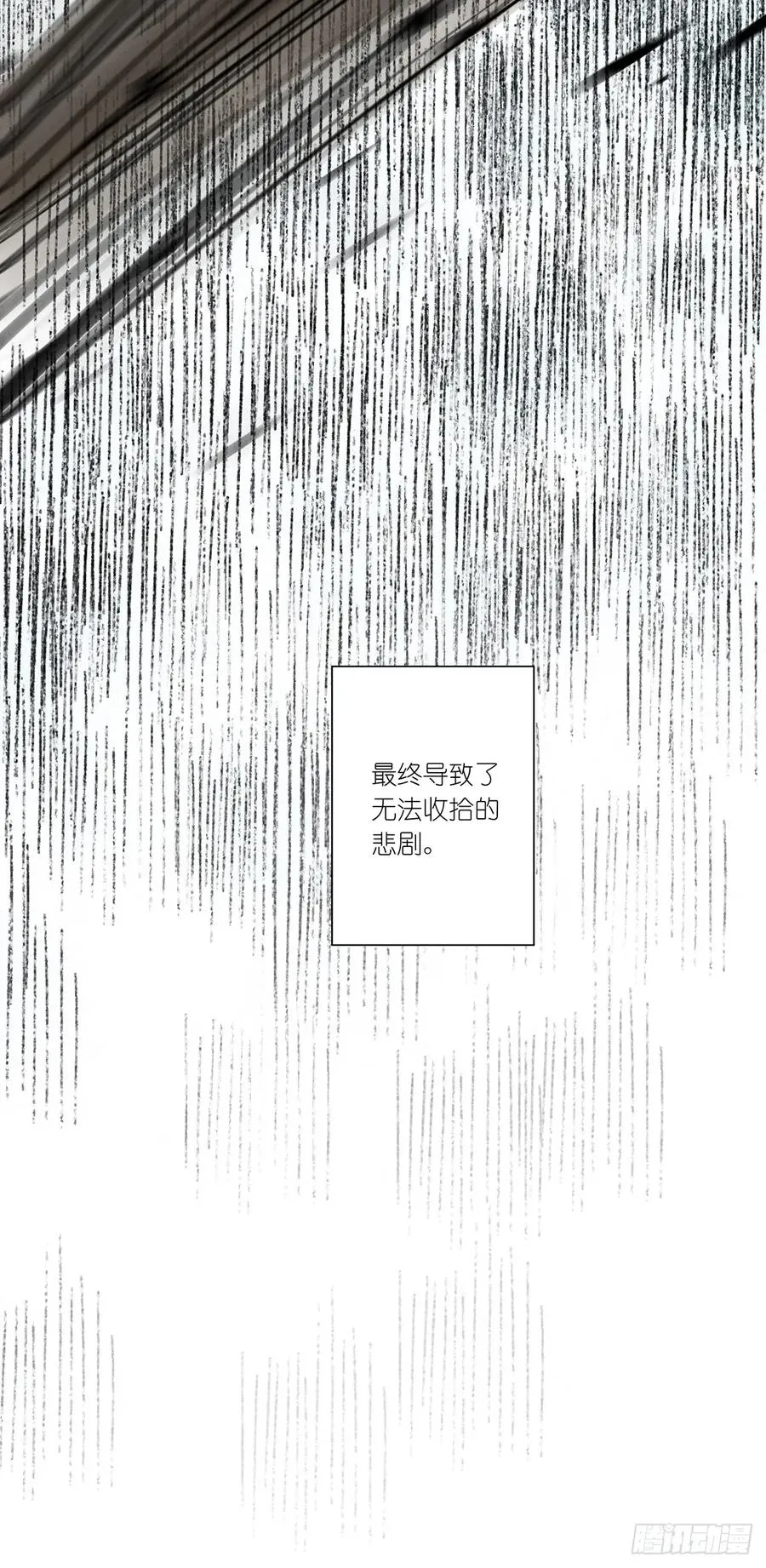 第二回：我叫白秋毫 第42页