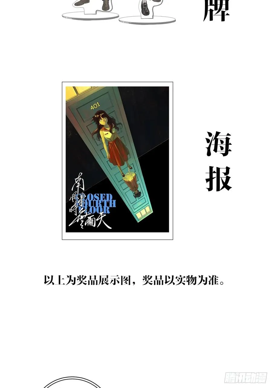 第二回：我叫白秋毫 第45页