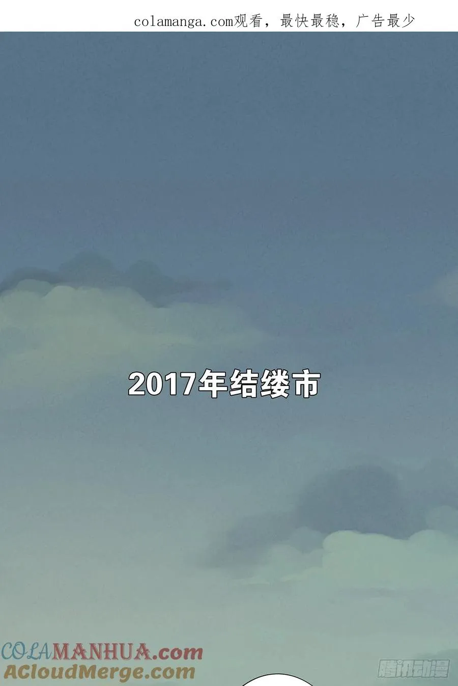 第三回：南风慢递 第1页