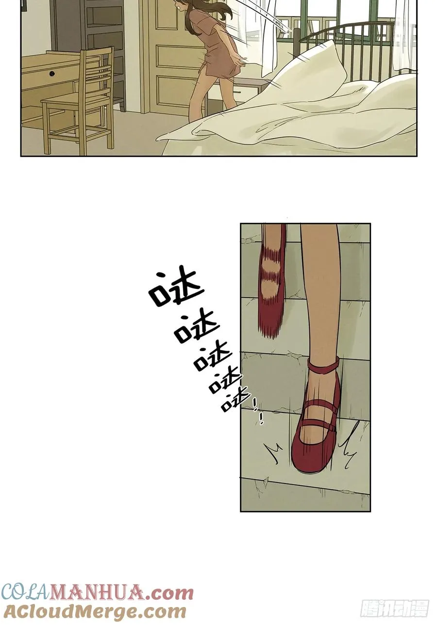第三回：南风慢递 第13页