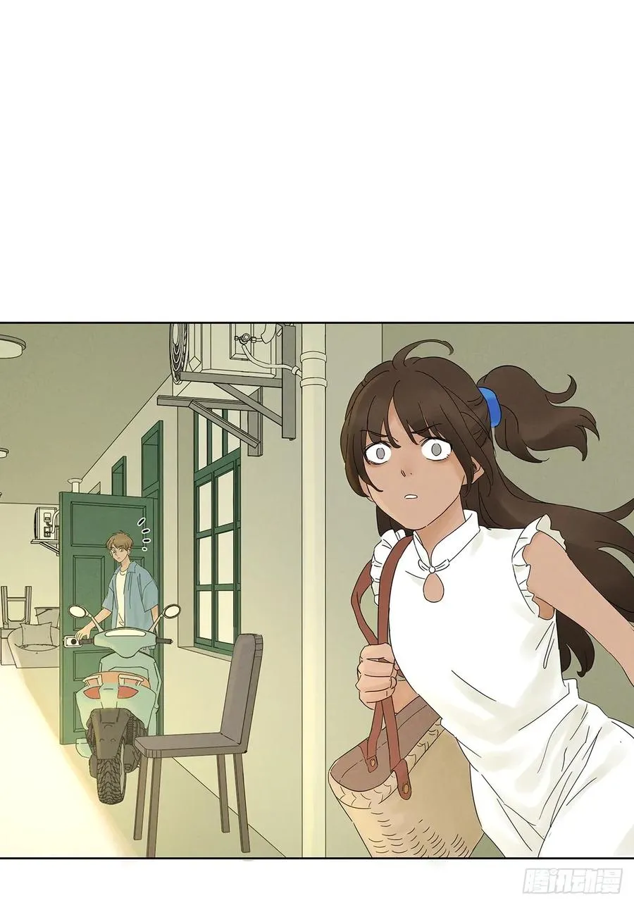 第三回：南风慢递 第14页