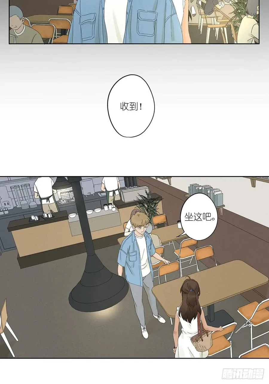 第三回：南风慢递 第21页