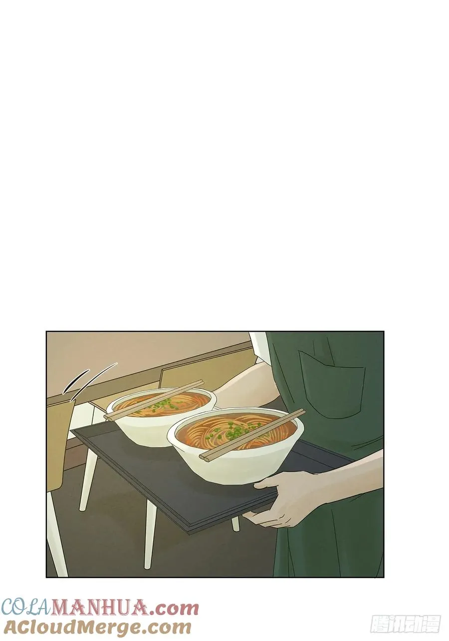 第三回：南风慢递 第22页