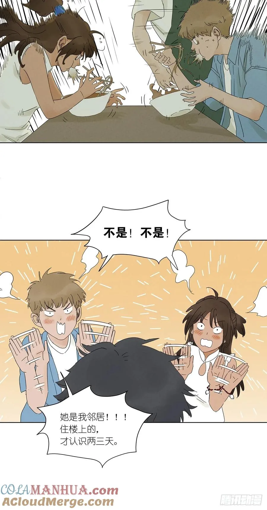 第三回：南风慢递 第25页