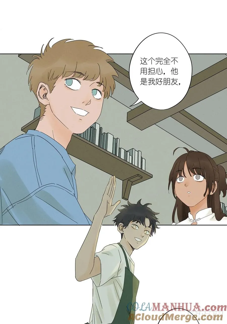 第三回：南风慢递 第28页