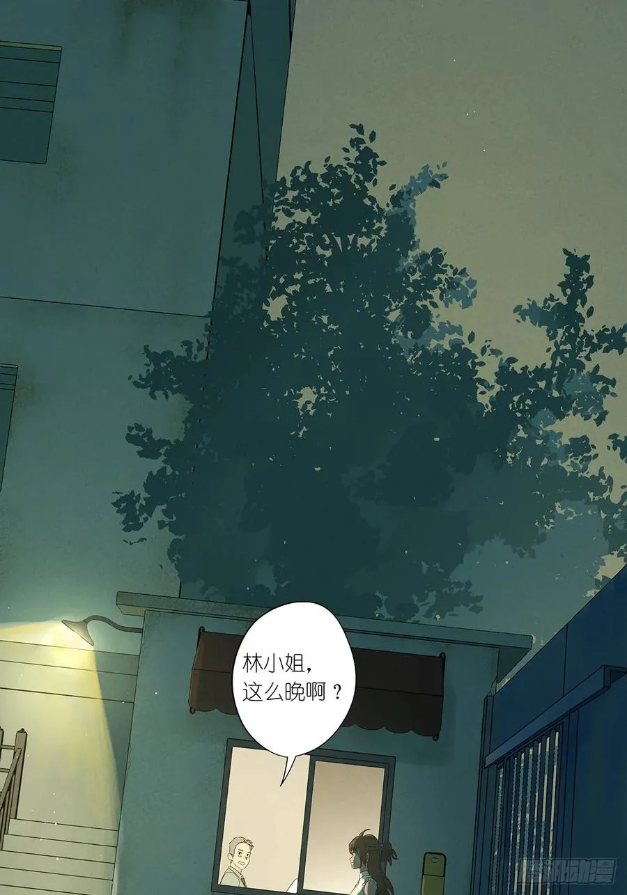 第三回：南风慢递 第32页