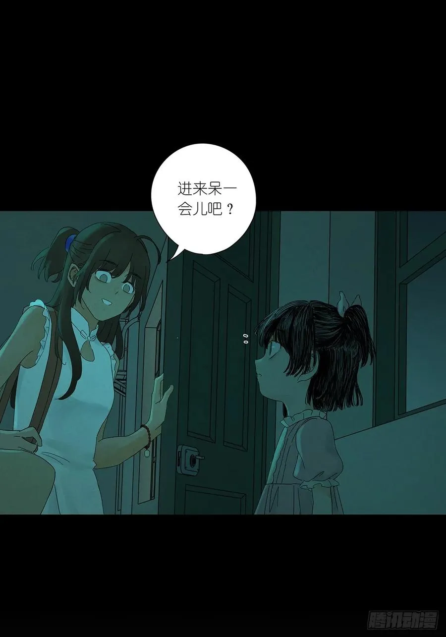 第三回：南风慢递 第41页