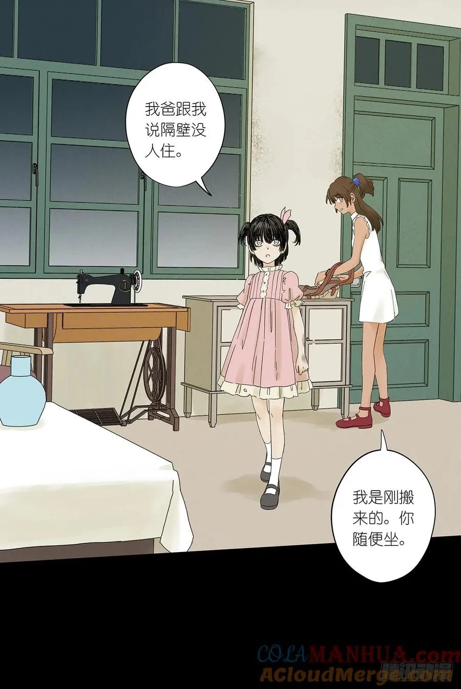 第三回：南风慢递 第43页