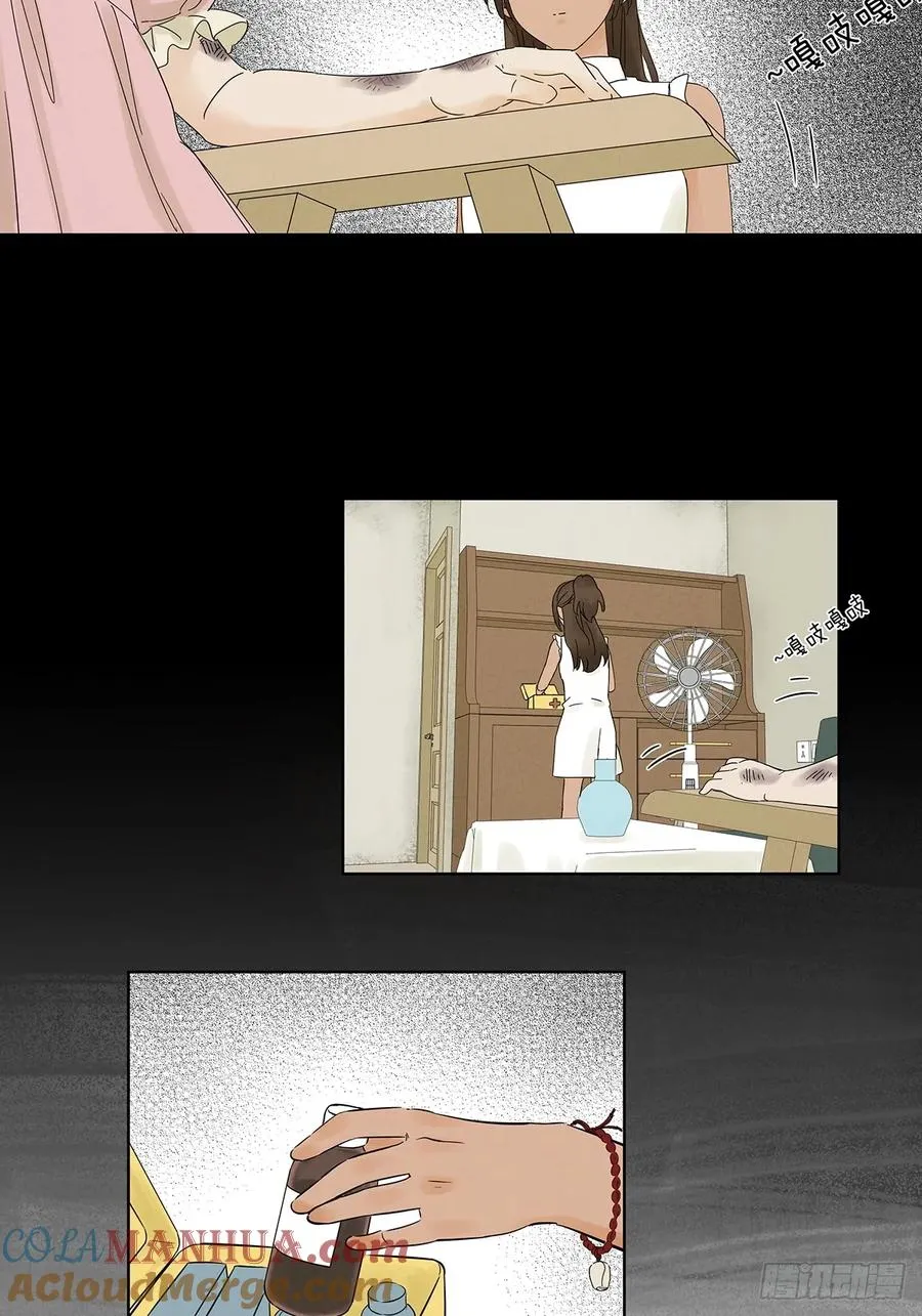 第三回：南风慢递 第46页